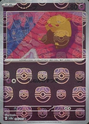 Drowzee (Master Ball Pattern) (Japanese) - 096/165 - Common