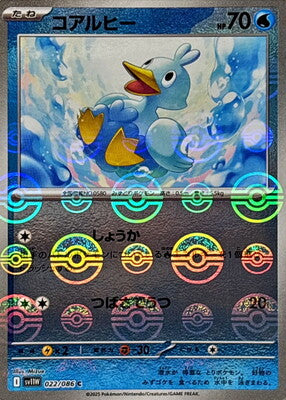 Ducklett (Poke Ball Pattern) (Japanese) - 022/086 - Common