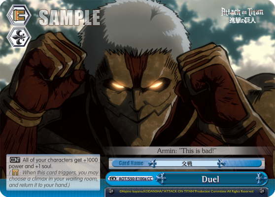 Duel - AOT/S50-E100a - Climax Common available at 401 Games Canada