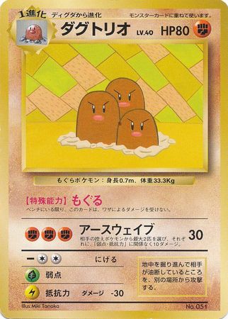 Dugtrio (Japanese) - No. 051 - Asobikata Promo available at 401 Games Canada