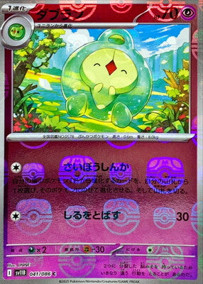 Duosion (Master Ball Pattern) (Japanese) - 041/086 - Common