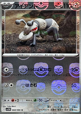 Durant (Master Ball Pattern) (Japanese) - 068/086 - Uncommon