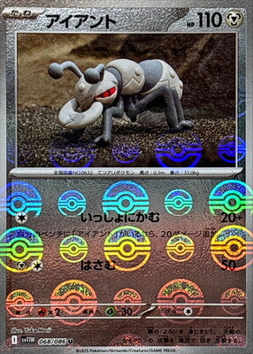 Durant (Poke Ball Pattern) (Japanese) - 068/086 - Uncommon