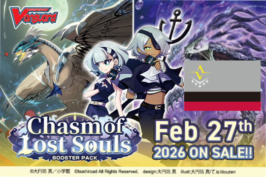 Cardfight!! Vanguard - VGE-DZ-BT12 - Chasm of Lost Souls Brandt Gate Nation Split
