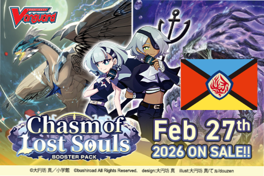 Cardfight!! Vanguard - VGE-DZ-BT12 - Chasm of Lost Souls Dragon Empire Nation Split