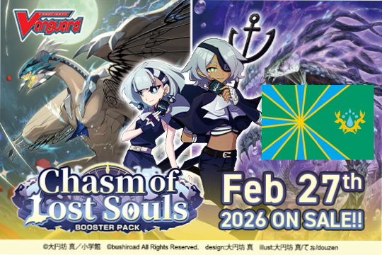 Cardfight!! Vanguard - VGE-DZ-BT12 - Chasm of Lost Souls Stoichea Nation Split