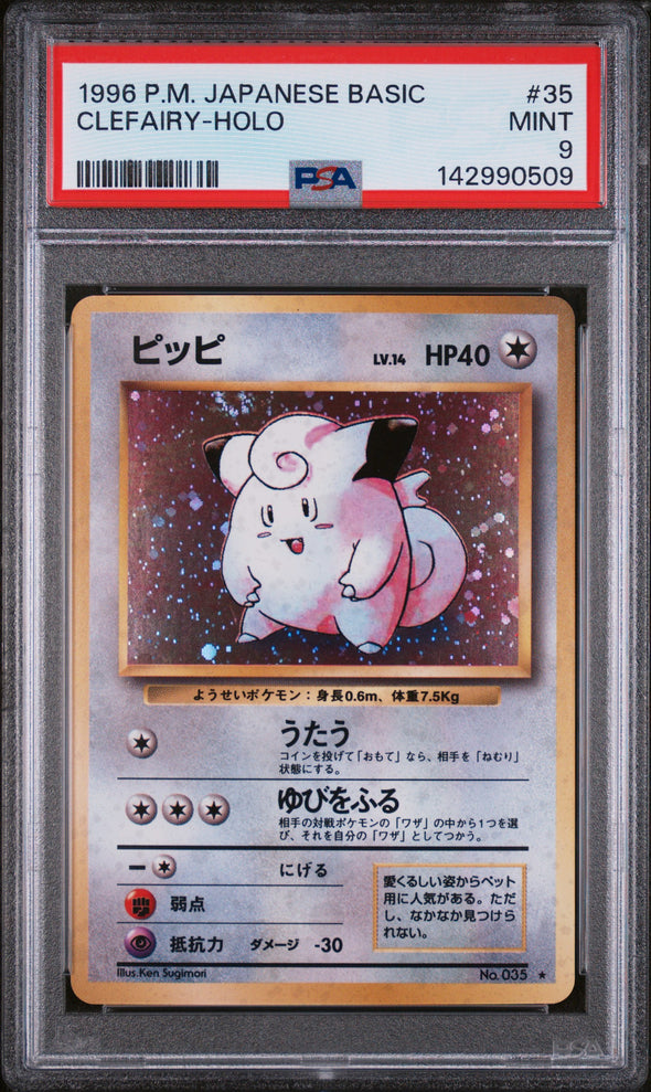 CLEFAIRY (35) - POKEMON JAPANESE BASIC - HOLO - MINT 9