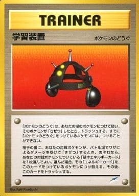 EXP.ALL (Japanese) - T02 - Rare