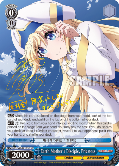 Earth Mother's Disciple, Priestess - GBS/S63-TE13SP - Special Rare available at 401 Games Canada