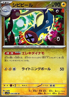 Eelektrik (Poke Ball Pattern) (Japanese) - 034/086 - Uncommon