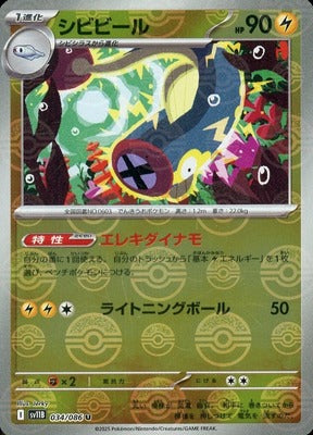 Eelektross (Poke Ball Pattern) (Japanese) - 035/086 - Uncommon