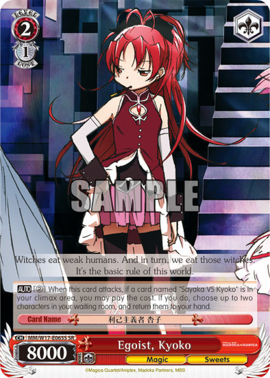 Egoist, kyoko - MM/W17-E065S - Super Rare available at 401 Games Canada