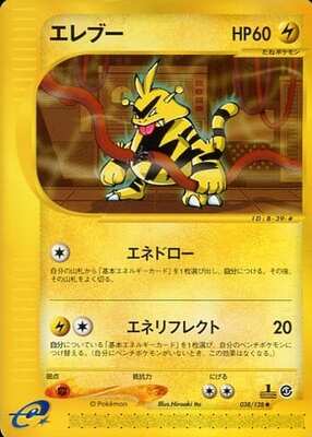 Electabuzz (Japanese) - 038/128 - Uncommon