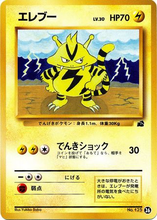 Electabuzz (Japanese) - 26 - Promo (Bulbasaur Deck VHS) available at 401 Games Canada