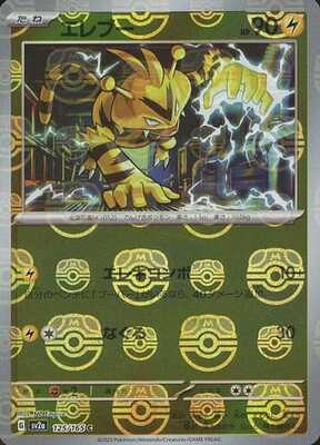 Electabuzz (Master Ball Pattern) (Japanese) - 125/165 - Common