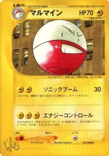 Electrode (Japanese) - 026/048 - Uncommon - Unlimited available at 401 Games Canada