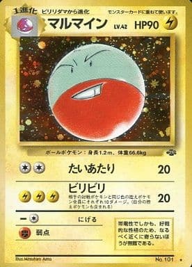 Electrode (Japanese) - 101 - Holo Rare