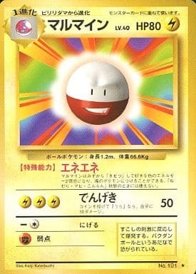 Electrode (Japanese) - 101 - Rare