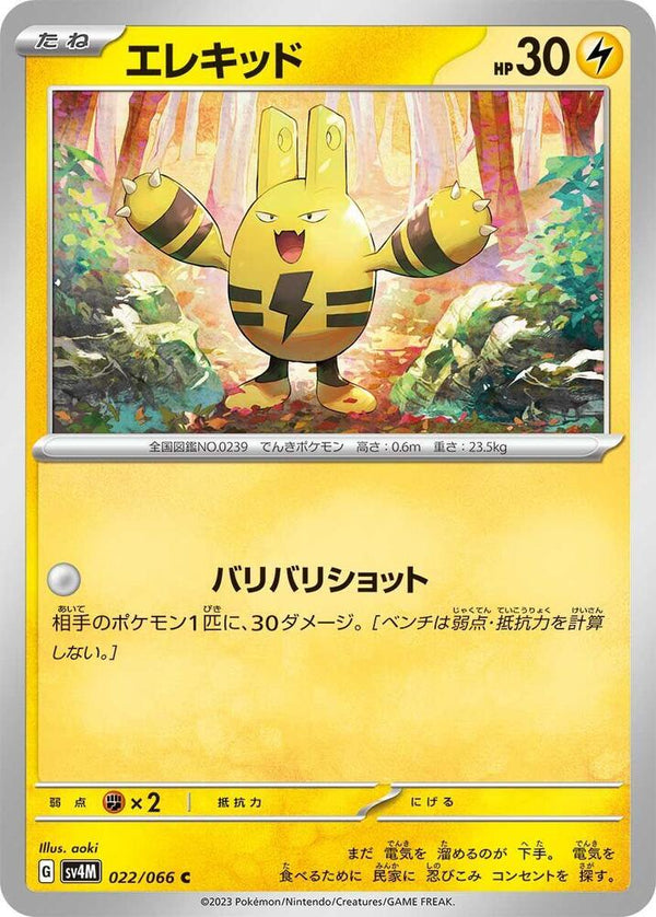 Elekid (Japanese) - 022/066 - Common