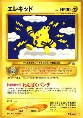 Elekid (Japanese) - 239 - Rare