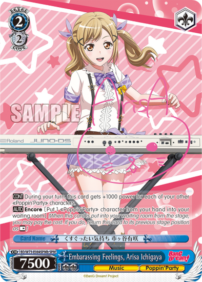 Embarassing Feelings, Arisa Ichigaya - BD/W73-E084SPMb - Special Pack Rare (B) available at 401 Games Canada