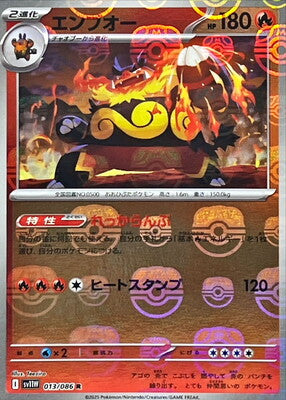 Emboar (Master Ball Pattern) (Japanese) - 013/086 - Rare
