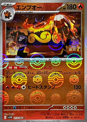 Emboar (Poke Ball Pattern) (Japanese) - 013/086 - Rare