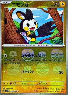 Emolga (Master Ball Pattern) (Japanese) - 032/086 - Common