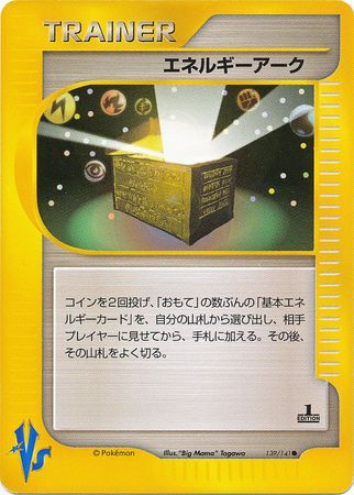 Energy Ark (Japanese) - 139/141 - Common - 1st Edition available at 401 Games Canada