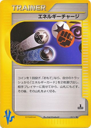 Energy Charge (Japanese) - 138/141 - Common - 1st Edition available at 401 Games Canada