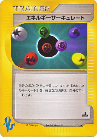 Energy Flow (Japanese) - 137/141 - Common - 1st Edition available at 401 Games Canada