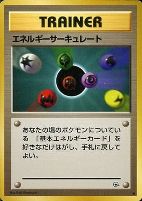 Energy Flow (Japanese) - T27 - Common