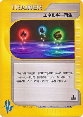 Energy Restore (Japanese) - 140/141 - Common - 1st Edition available at 401 Games Canada