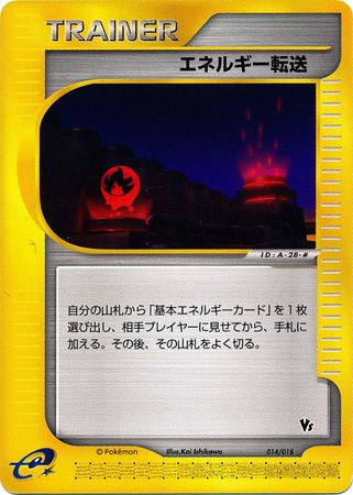 Energy Search (Japanese) - 014/018 - Theater VS Promo available at 401 Games Canada