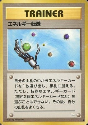 Energy Search (Japanese) - T02 - Common