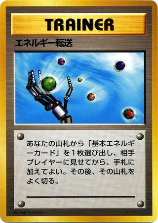 Energy Search (Japanese) - T02 - Promo (Non Glossy) available at 401 Games Canada