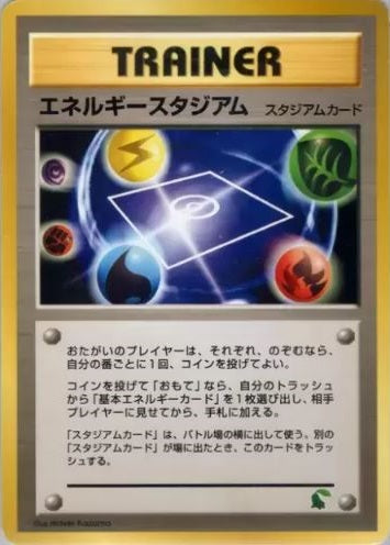 Energy Stadium (Japanese) - T02 - Promo (Chikorita Side Deck) available at 401 Games Canada