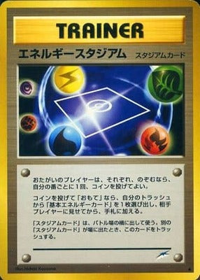 Energy Stadium (Japanese) - T08 - Uncommon