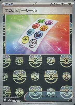 Energy Sticker (Master Ball Pattern) (Japanese) - 152/165 - Uncommon