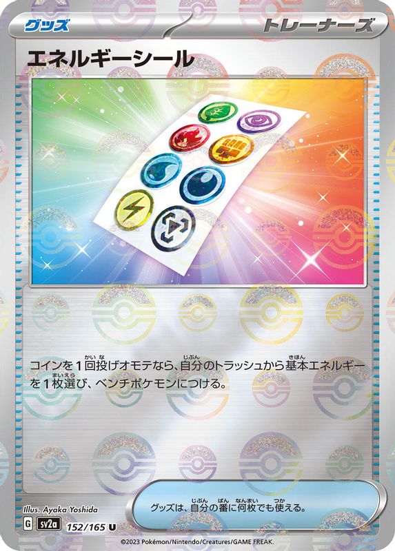Energy Sticker (Poke Ball Pattern) (Japanese) - 152/165 - Uncommon