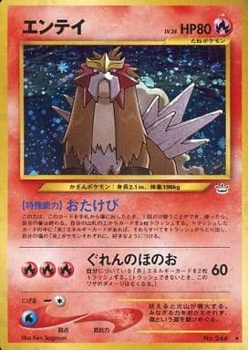 Entei (Japanese) - 244 - Holo Rare