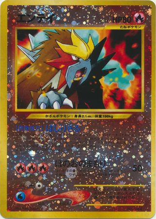 Entei (Japanese) - No. 244 - Reverse Holo Promo (Premium File 2) available at 401 Games Canada