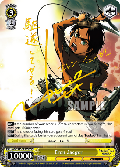 Eren Jaeger - AOT/S35-TE10SP - Special Rare available at 401 Games Canada