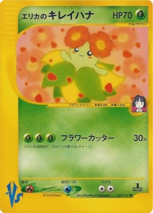 Erika's Bellossom (Japanese) - 59/141 - Common - 1st Edition available at 401 Games Canada