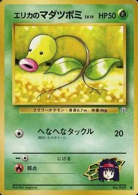 Erika's Bellsprout (LV.15) (Japanese) - 069 - Common