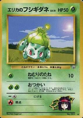 Erika's Bulbasaur (Japanese) - 001 - Uncommon