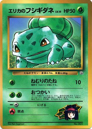 Erika's Bulbasaur (Japanese) - No. 001 - CoroCoro Promo available at 401 Games Canada