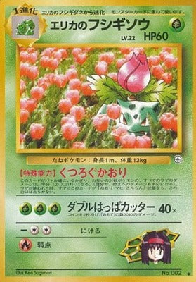 Erika's Ivysaur (Japanese) - 002 - Uncommon
