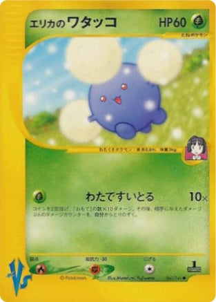 Erika's Jumpluff (Japanese) - 60/141 - Common - 1st Edition available at 401 Games Canada