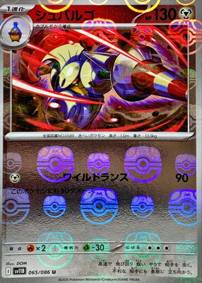 Escavalier (Master Ball Pattern) (Japanese) - 065/086 - Common
